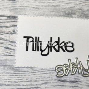 Tillykke